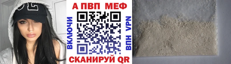 APVP Соль  Арск 