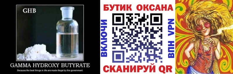 БУТИРАТ бутандиол  Арск 