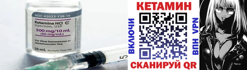 Кетамин ketamine  Арск 