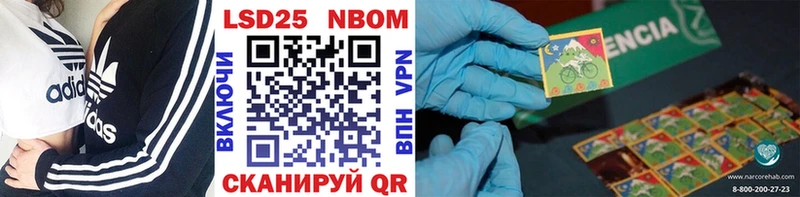 Марки NBOMe 1500мкг  Арск 